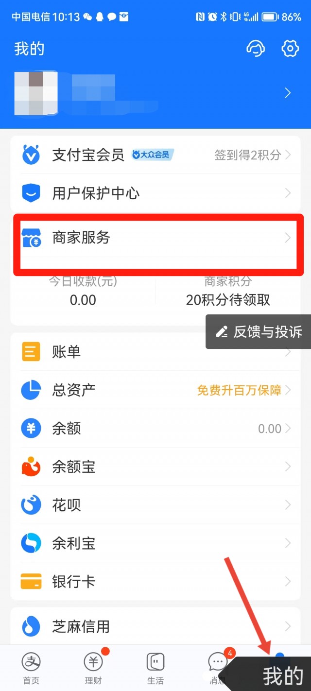 支付宝收款码免费怎么申请？
